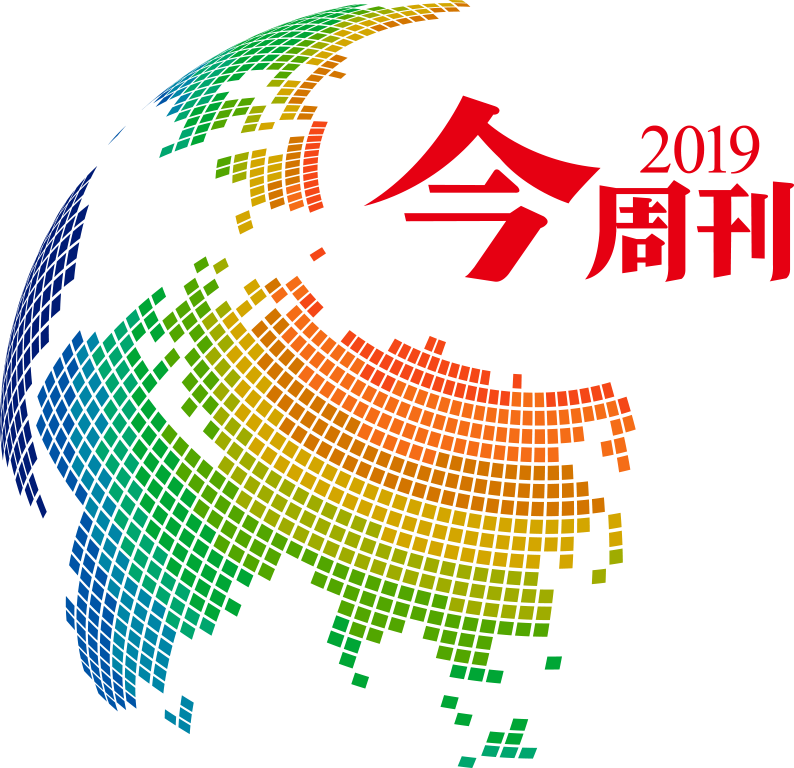 2019今周刊台灣大未來國際高峰會