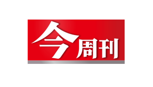 今周刊 LOGO