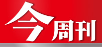 今周刊logo
