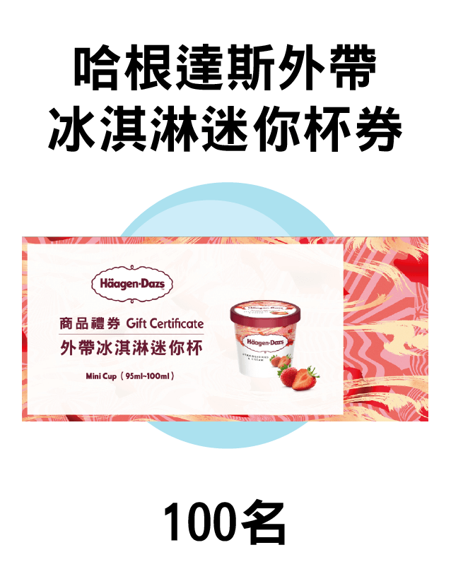 贈品