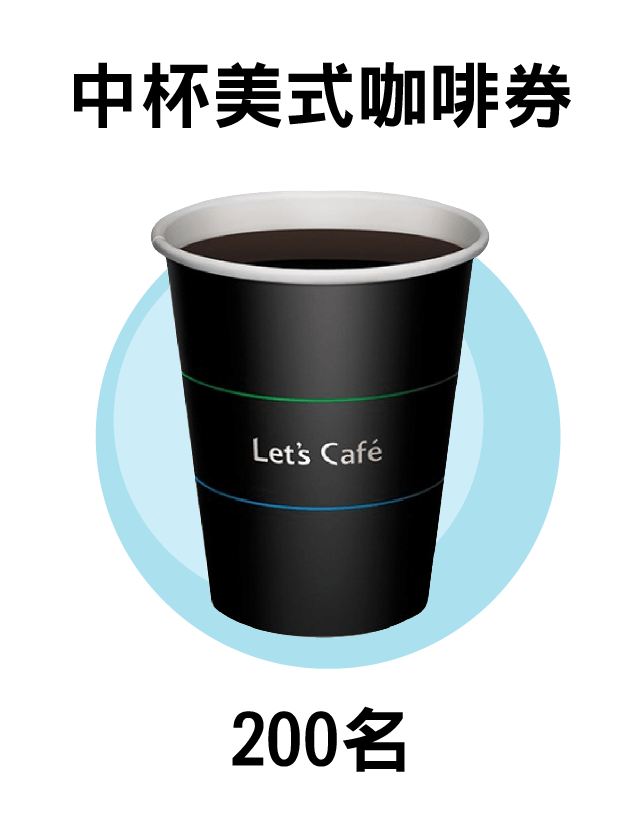 贈品