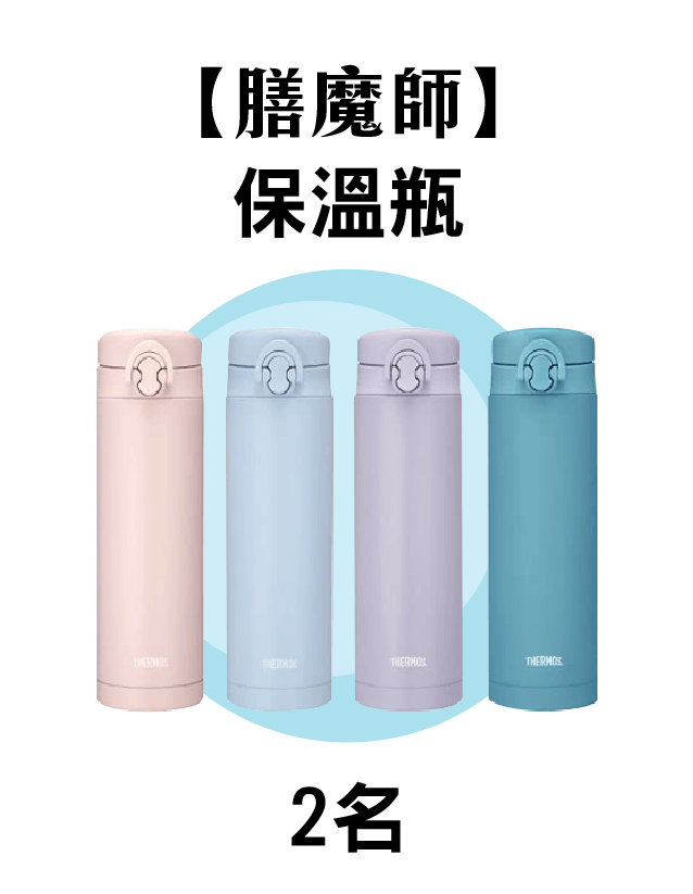 贈品