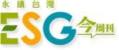ESG永續台灣
