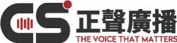 正聲廣播
