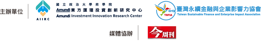 主辦單位與媒體協辦