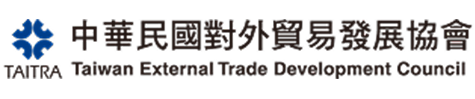 中華民國對外貿易發展協會