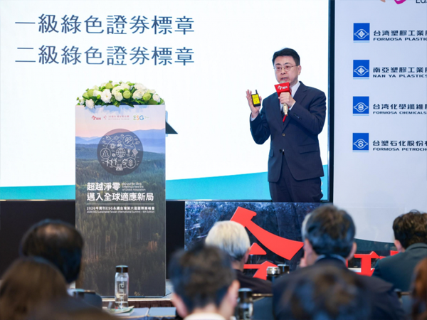 ESG永續台灣高峰會》 ESG制度化，企業融資門檻改寫！證買中心：綠色證券認證上路，資金流向真正轉型者
                      