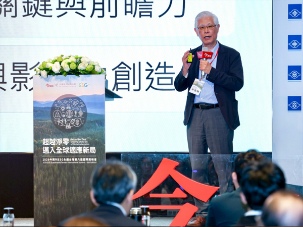 ESG永續台灣高峰會》邁入全球碳市場新秩序！李堅明：建立高誠信抵換機制，轉化減碳壓力為競爭力
                      