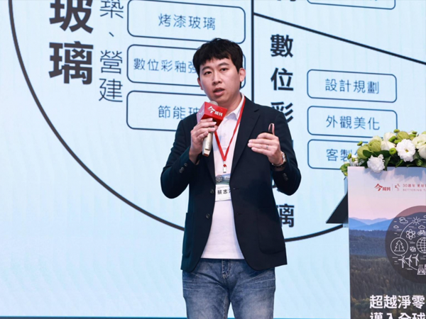 ESG永續台灣高峰會》淨零不是負擔是競爭力！生木砸億元拚綠色「智造」：讓隔熱玻璃壽命多一倍
                      