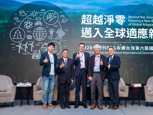ESG永續台灣高峰會》ESG成資本市場生存法則！從企業到非營利組織...淨零轉型如何創造新價值？

                      