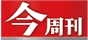 今周刊