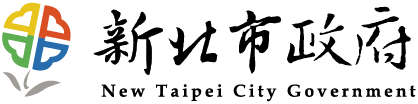 新北市政府